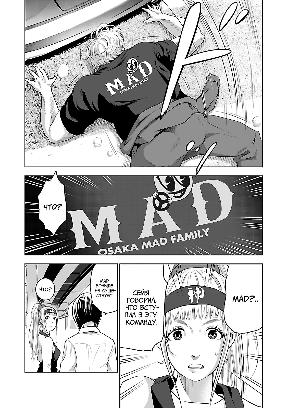 Osaka Mad Family Сивик EK9 第45页