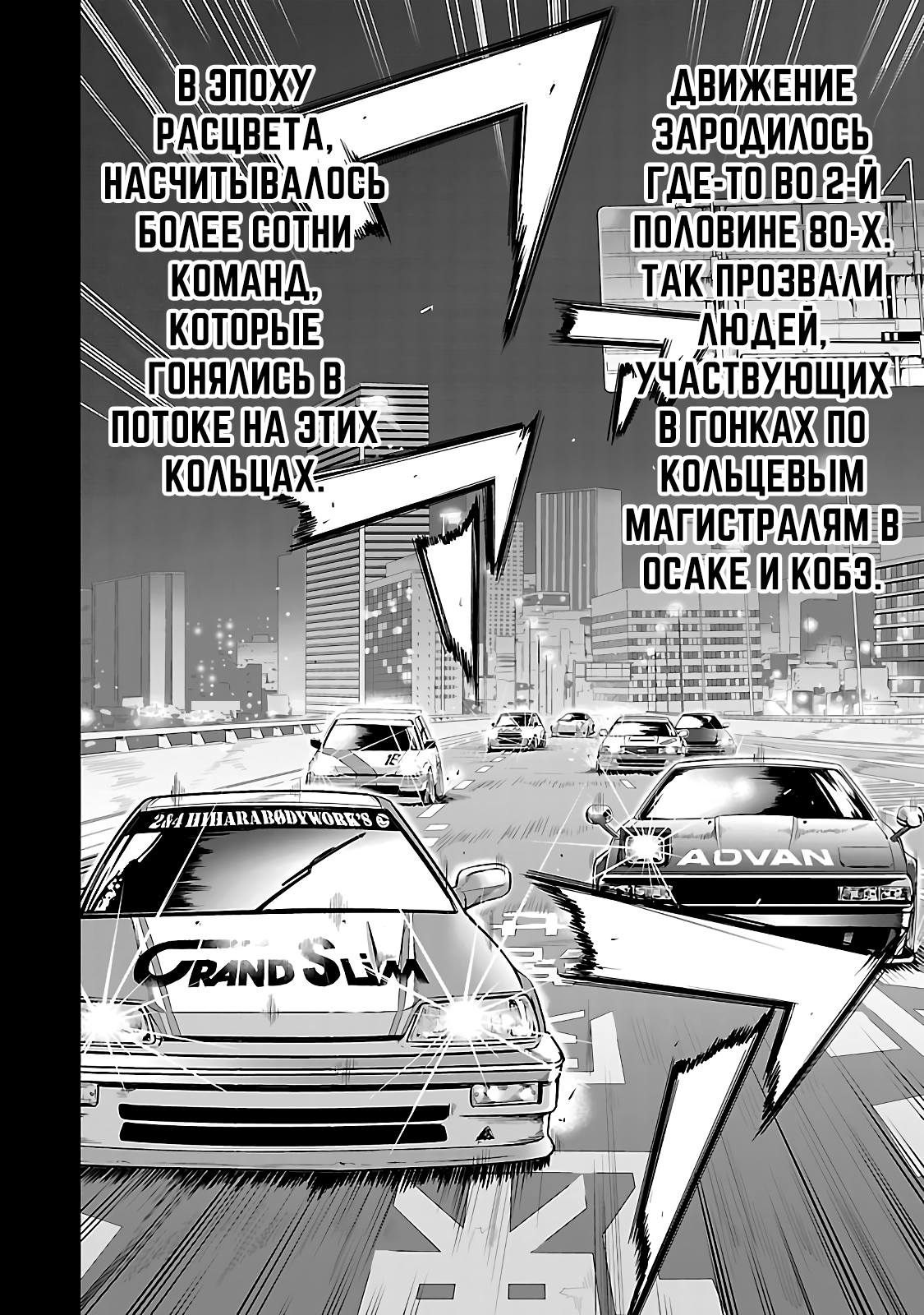 Osaka Mad Family 第6页