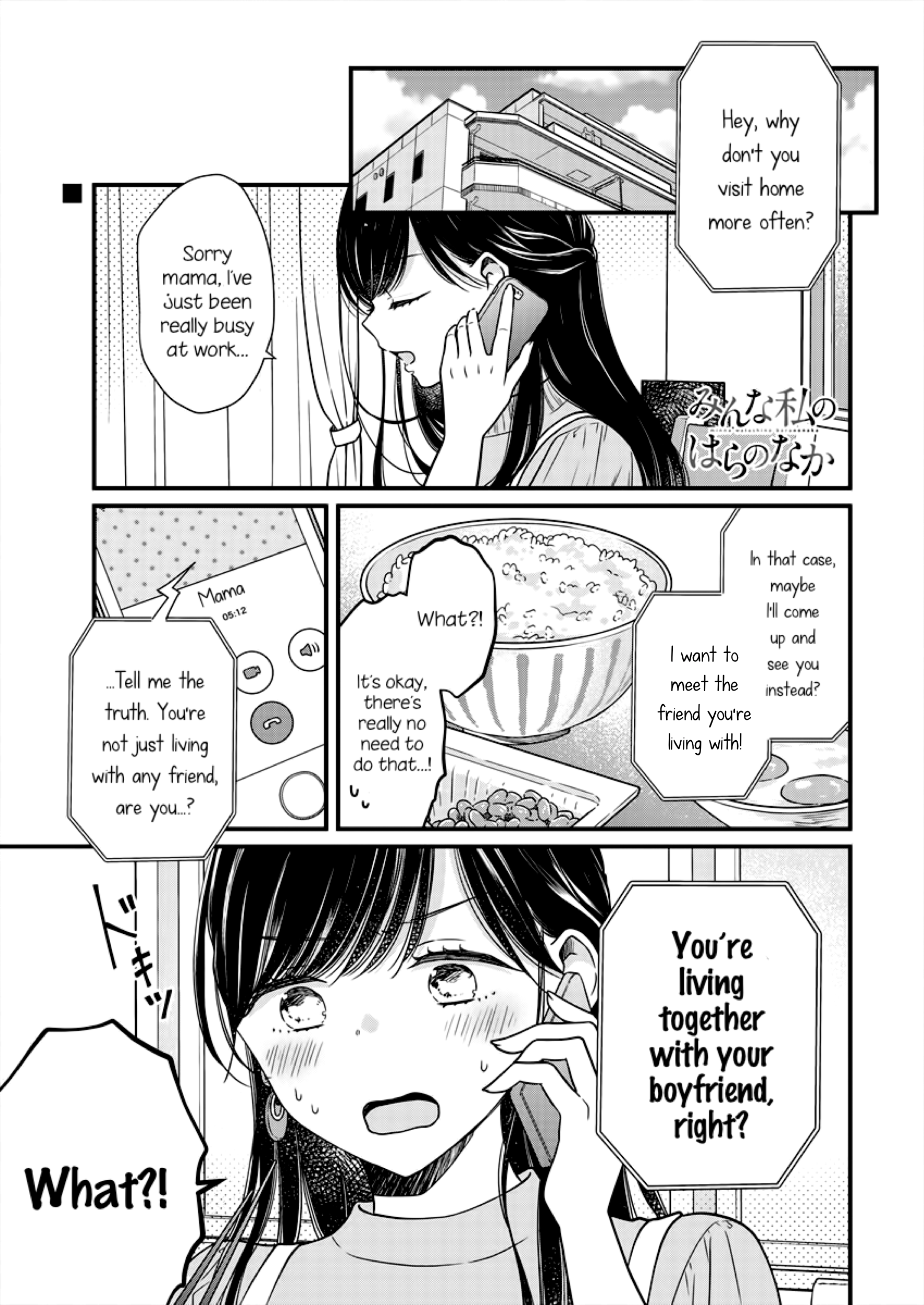 Minna Watashi no Hara no Naka Vol. 1 Ch. 2 第1页