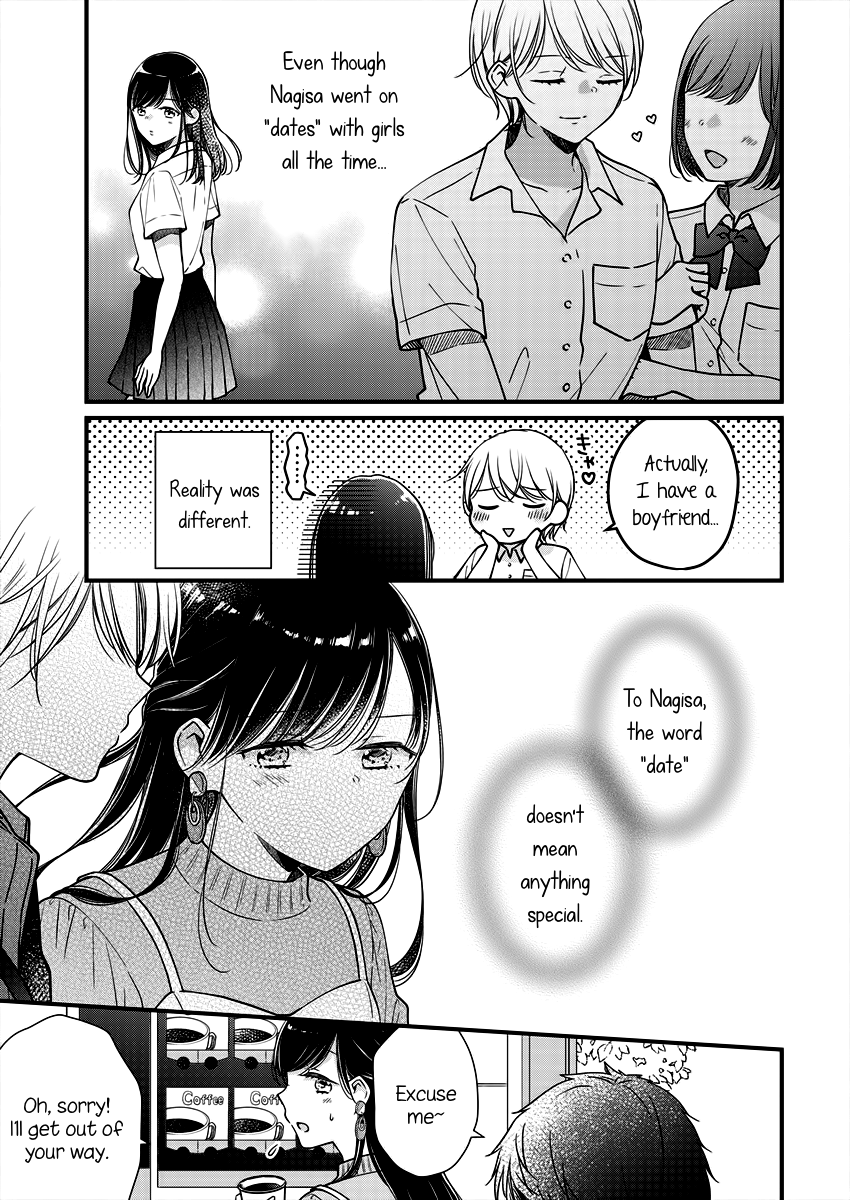 Minna Watashi no Hara no Naka Vol. 1 Ch. 2 第11页