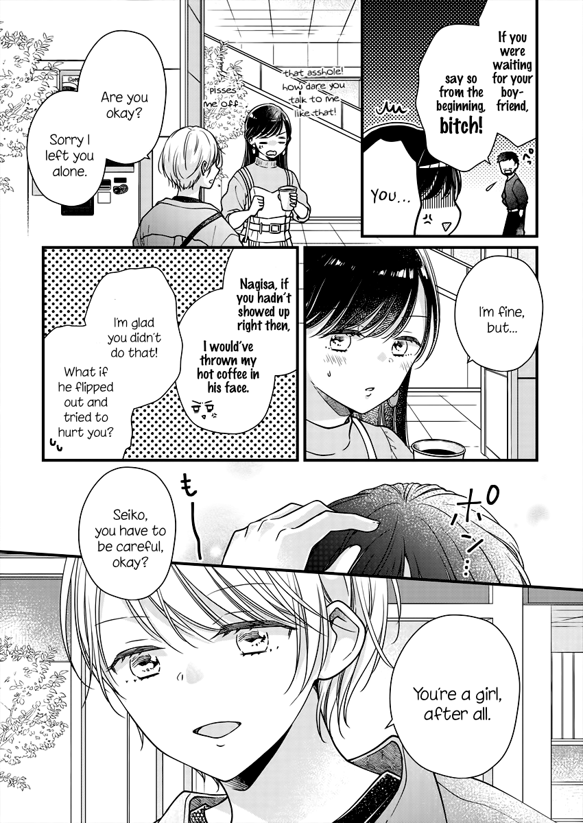 Minna Watashi no Hara no Naka Vol. 1 Ch. 2 第15页