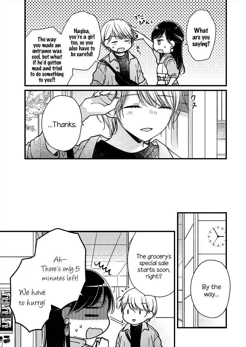 Minna Watashi no Hara no Naka Vol. 1 Ch. 2 第17页