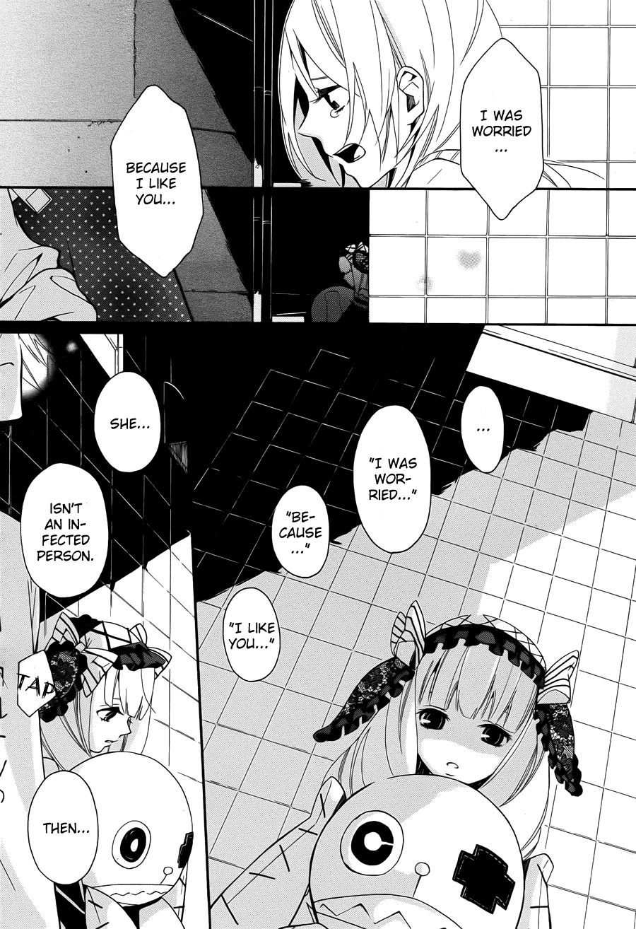 Kyouai Catastrophe Vol. 1 Ch. 2 第16页