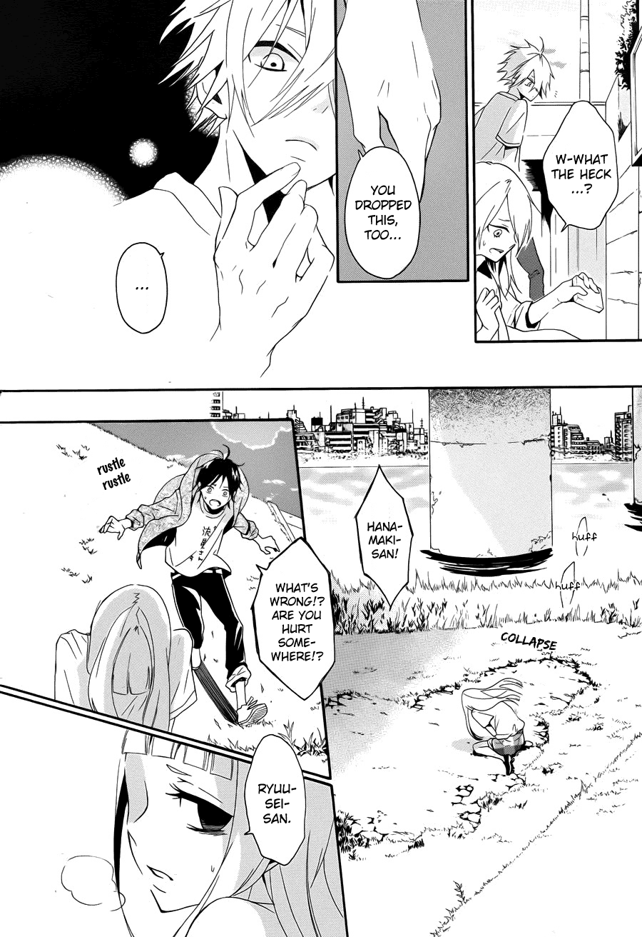 Kyouai Catastrophe Vol. 1 Ch. 2 第23页