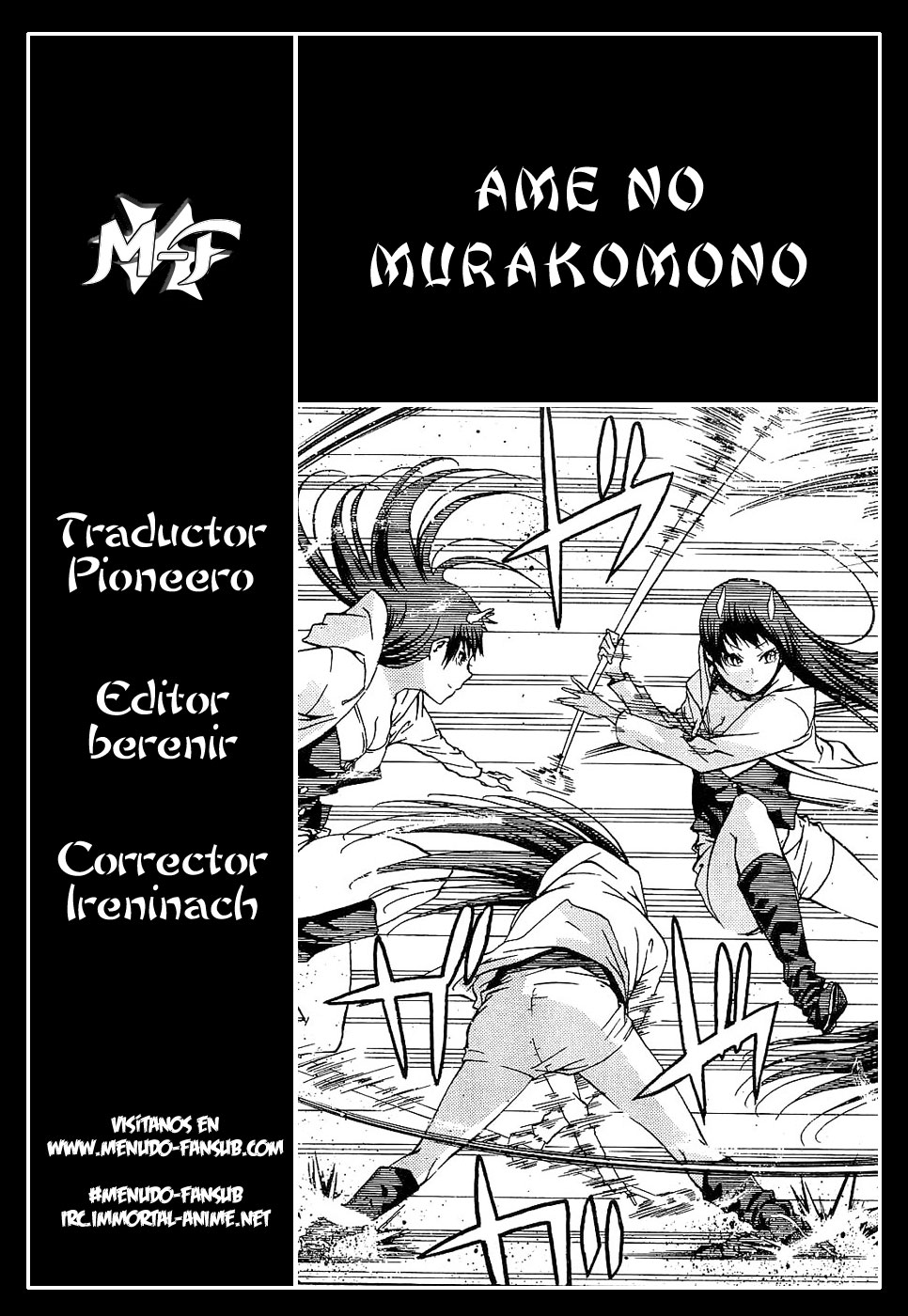 Ame no Murakumono 第1页