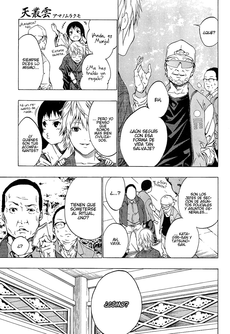 Ame no Murakumono Purificación del fuego sagrado 第14页