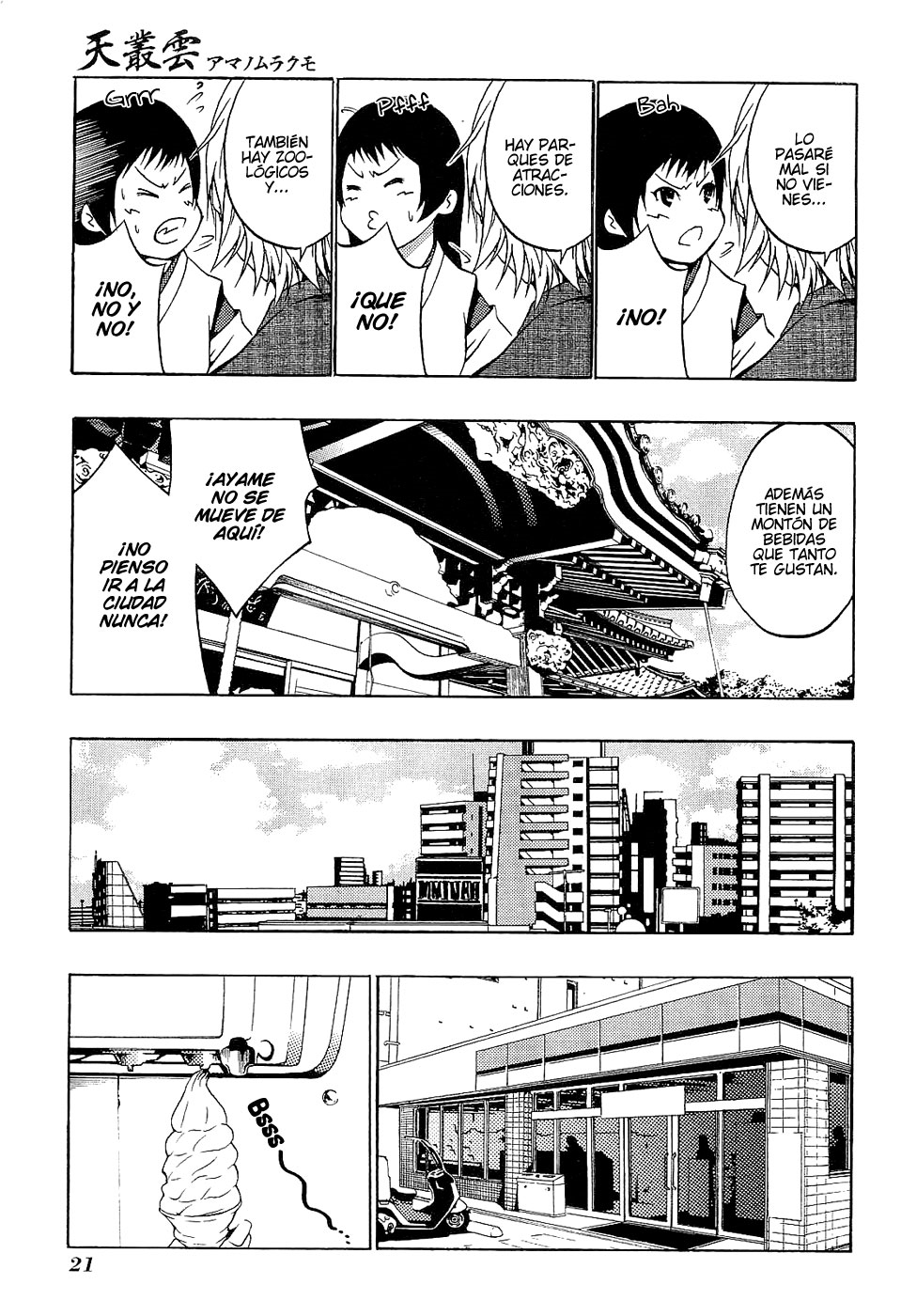 Ame no Murakumono Purificación del fuego sagrado 第23页