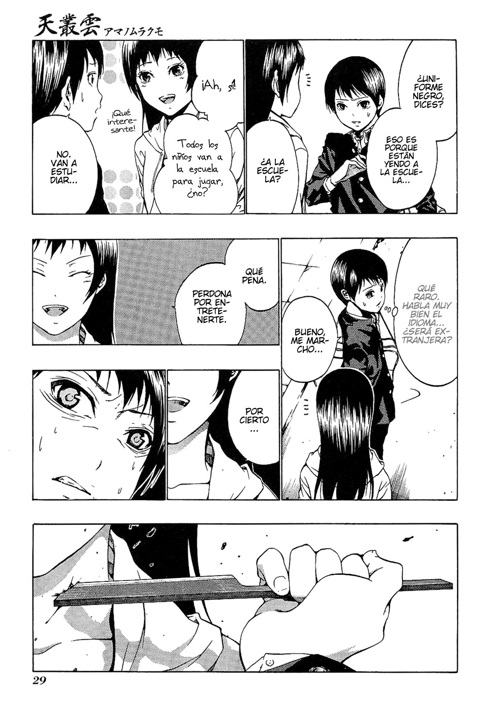 Ame no Murakumono Purificación del fuego sagrado 第31页