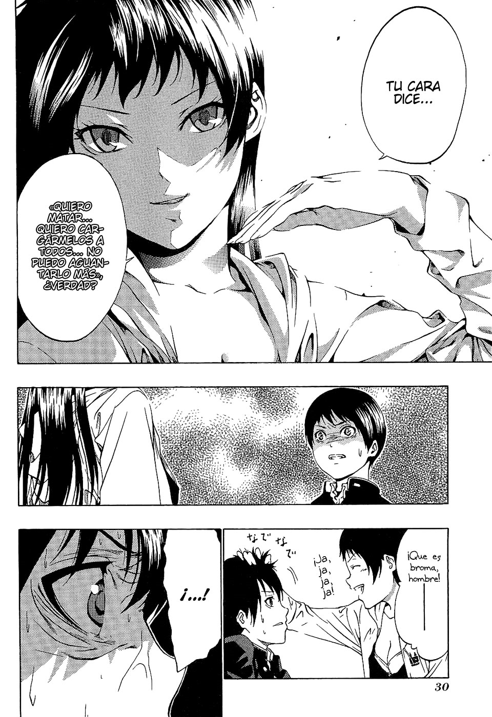 Ame no Murakumono Purificación del fuego sagrado 第32页