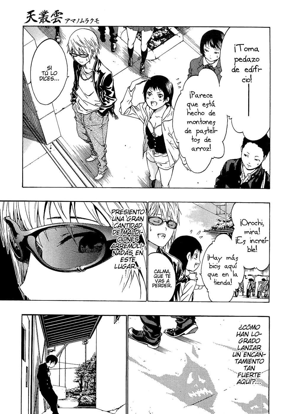 Ame no Murakumono Purificación del fuego sagrado 第35页