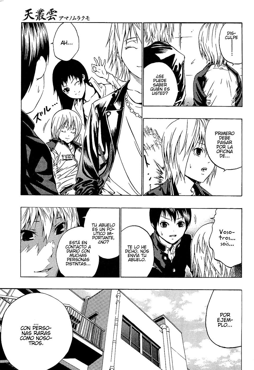 Ame no Murakumono Purificación del fuego sagrado 第39页
