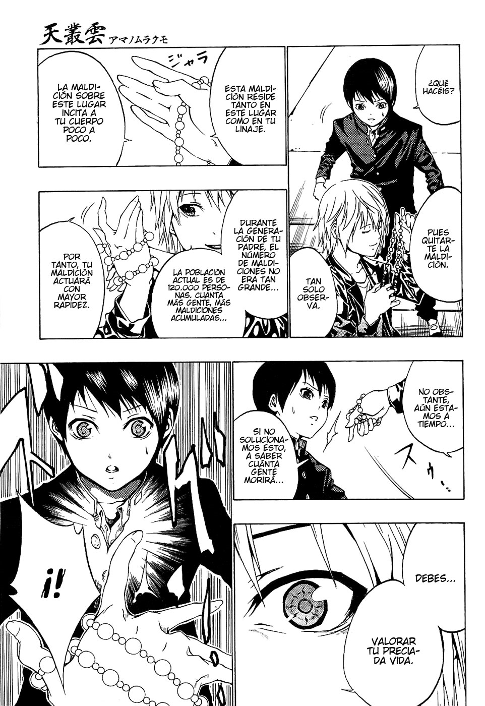 Ame no Murakumono Purificación del fuego sagrado 第43页