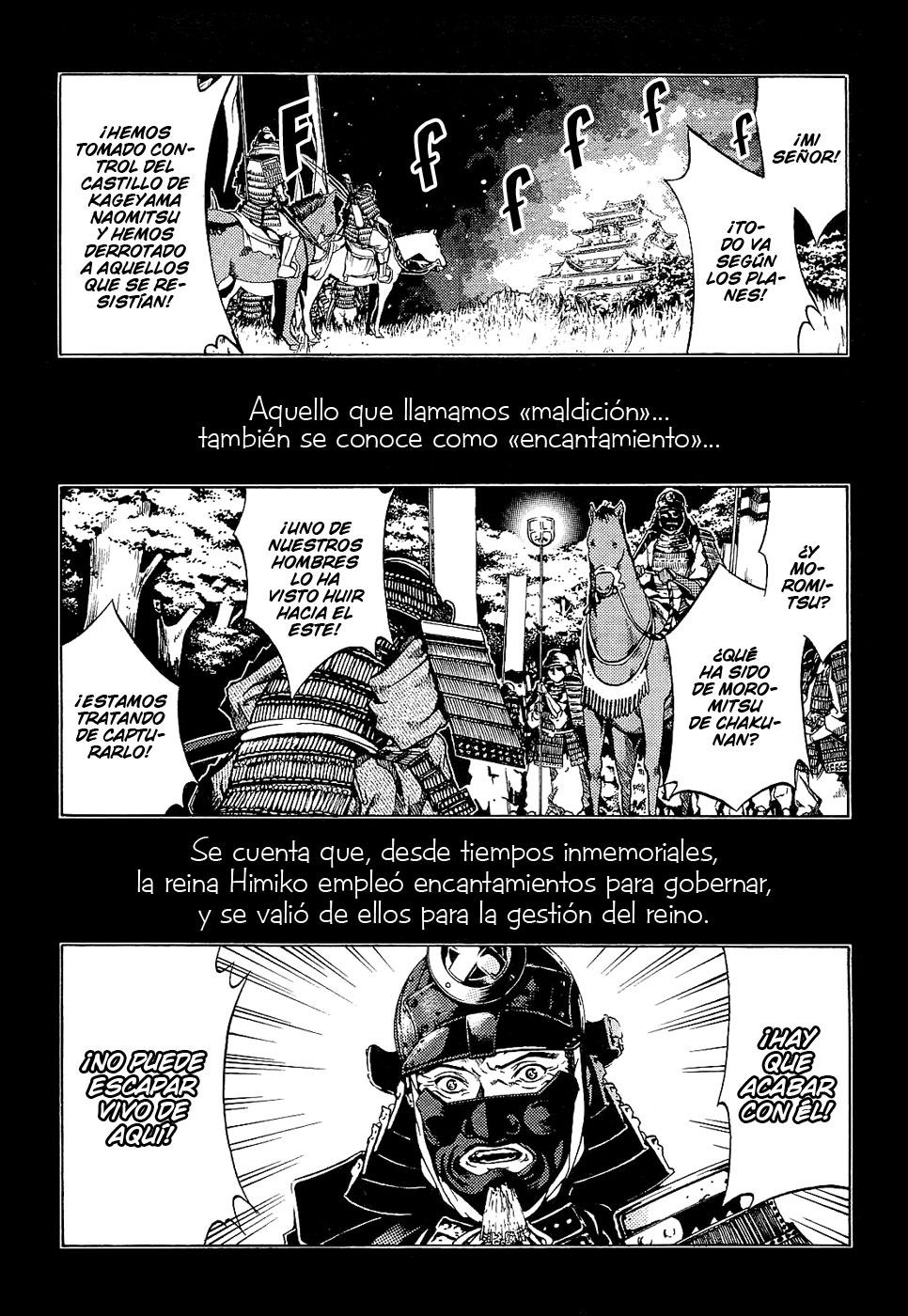 Ame no Murakumono 第7页