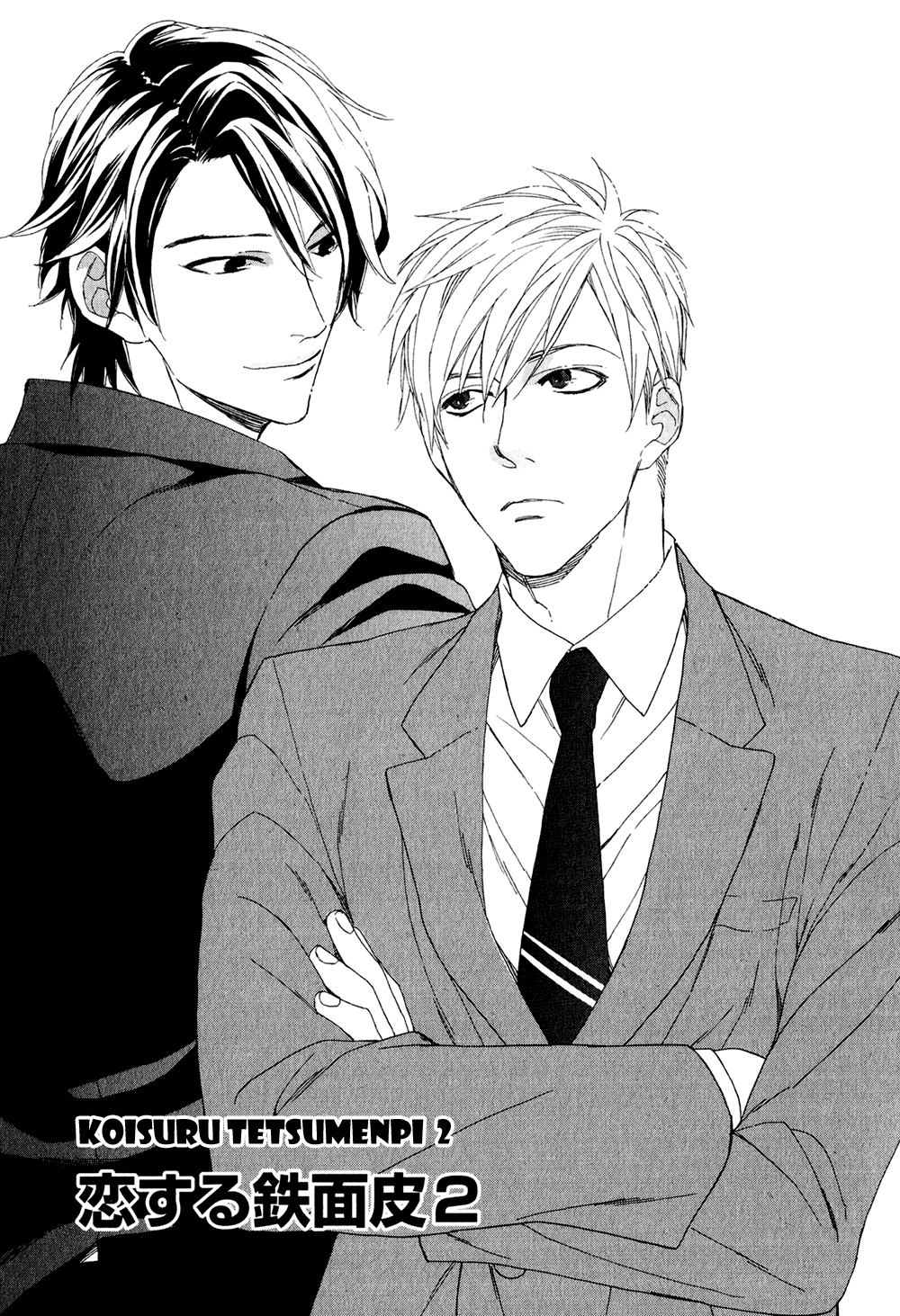Koisuru Tetsumenpi Vol. 1 Ch. 2 第3页