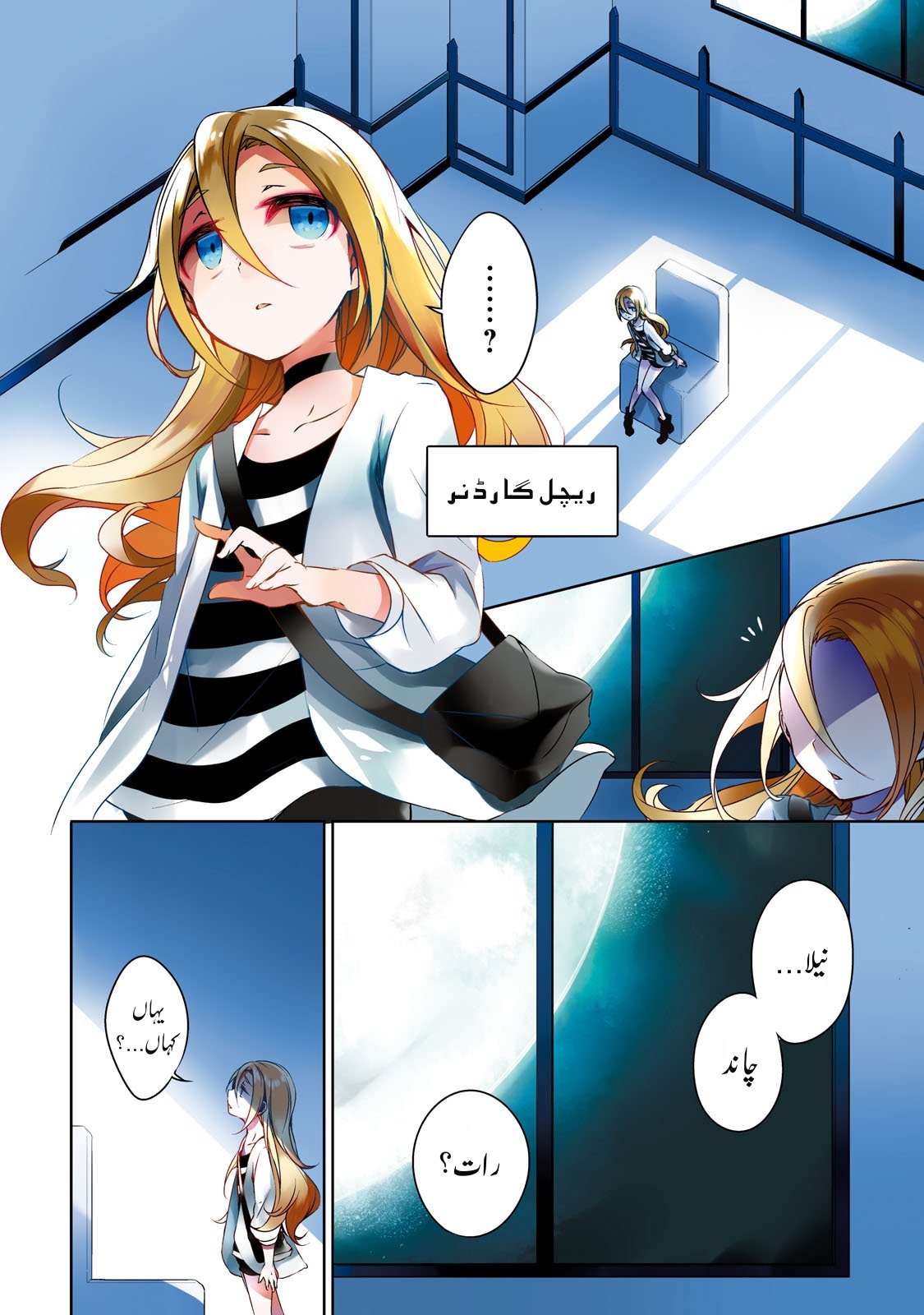 Angels of Death بغیر یاداشت کی ایک لڑکی 第2页