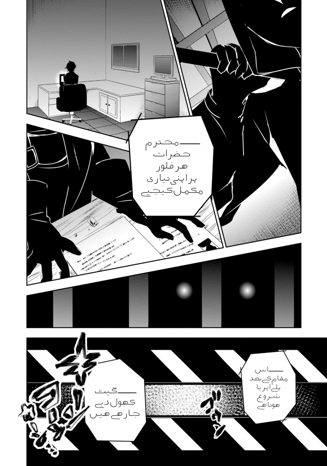Angels of Death بغیر یاداشت کی ایک لڑکی 第12页