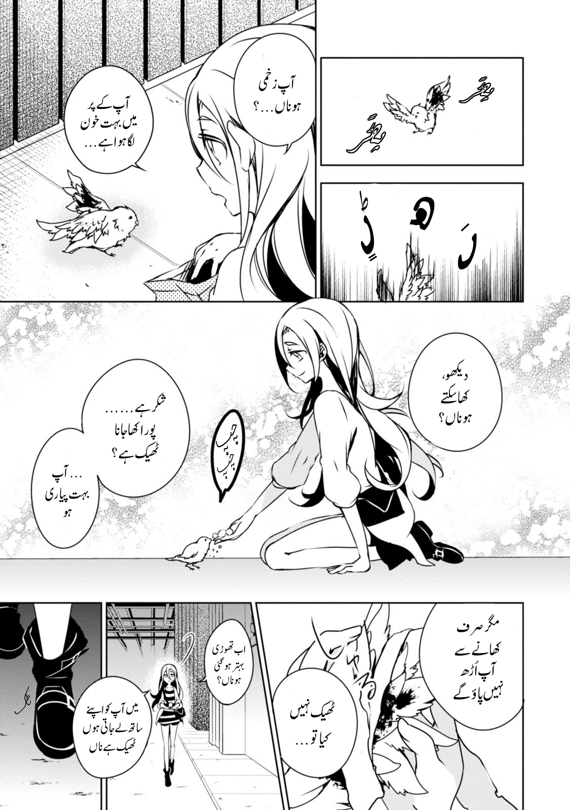 Angels of Death بغیر یاداشت کی ایک لڑکی 第19页