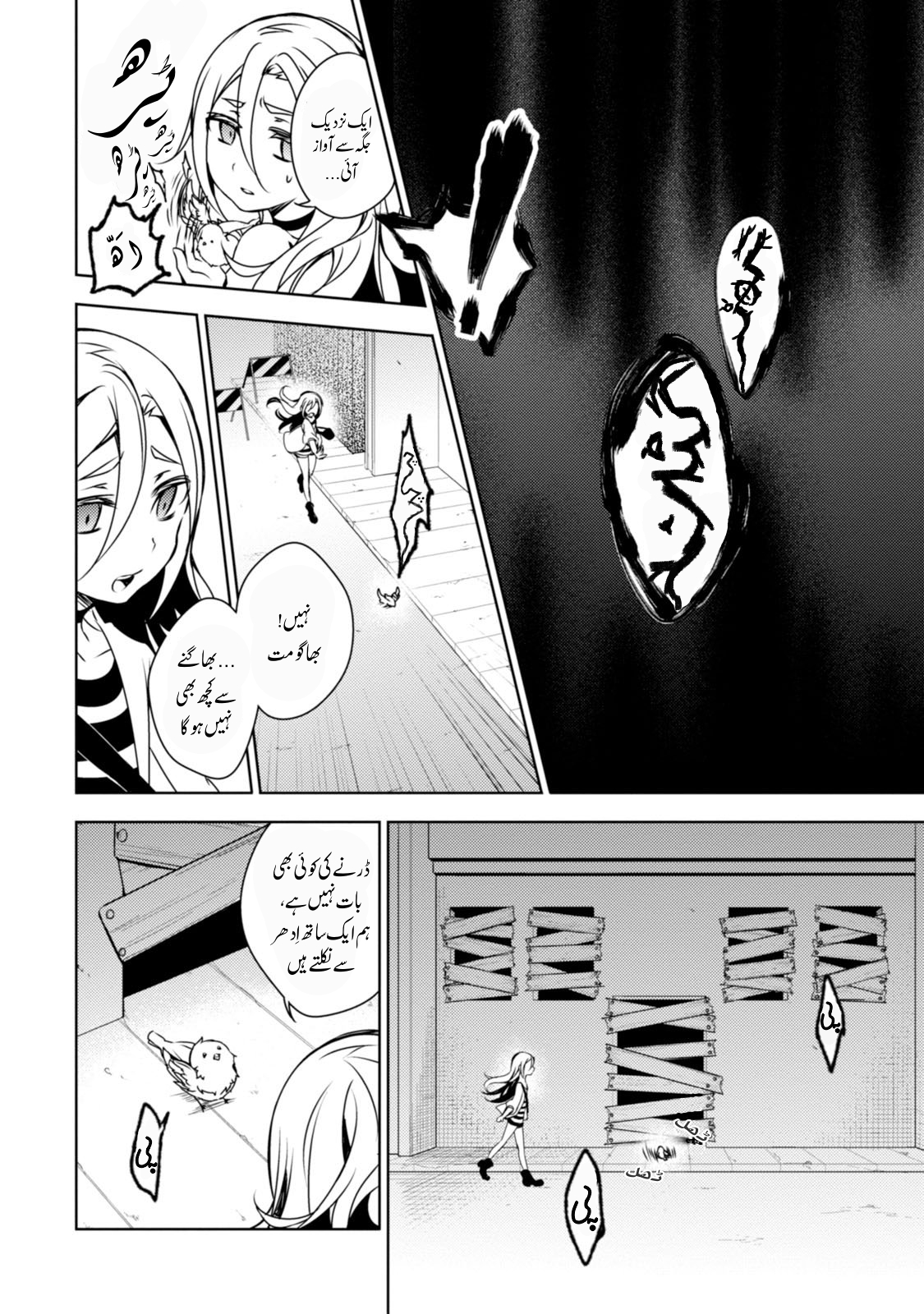 Angels of Death بغیر یاداشت کی ایک لڑکی 第20页