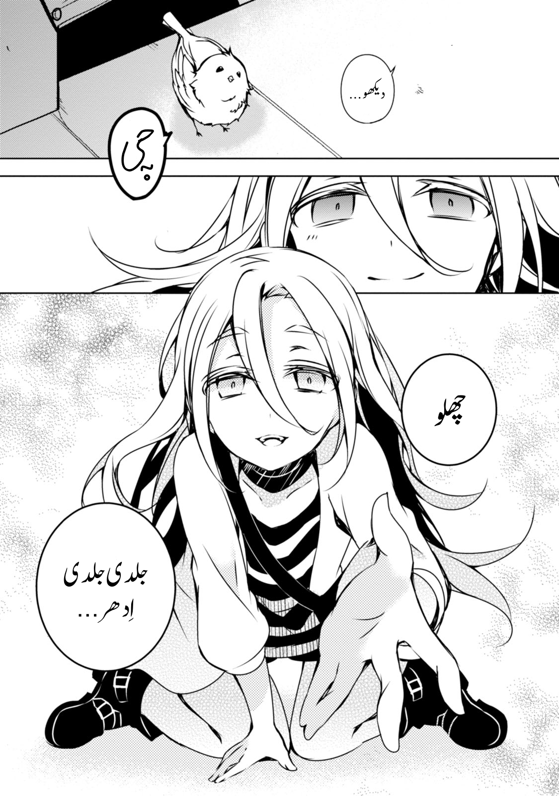Angels of Death بغیر یاداشت کی ایک لڑکی 第21页