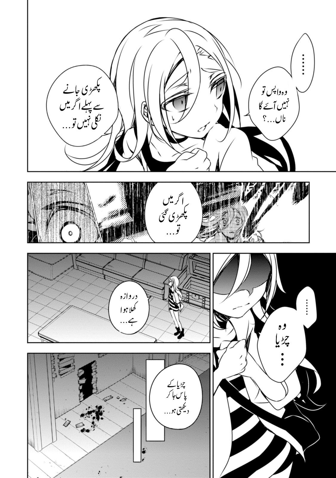 Angels of Death بغیر یاداشت کی ایک لڑکی 第30页