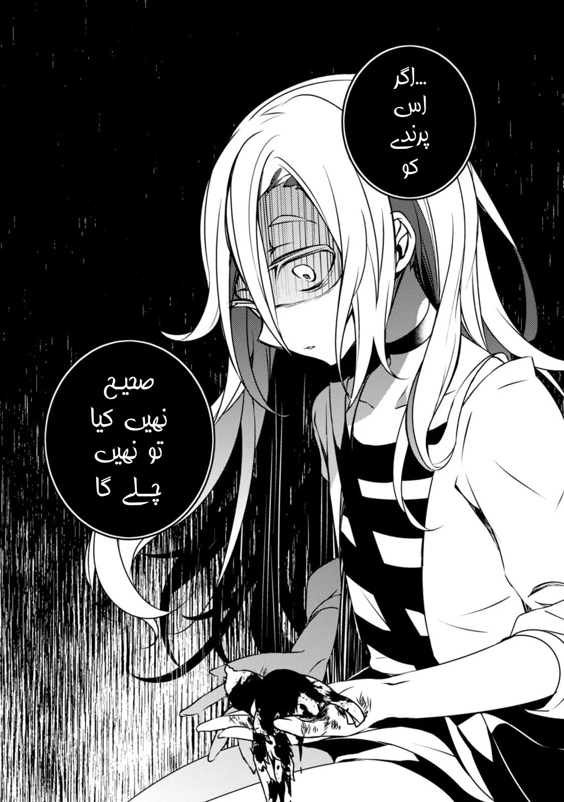 Angels of Death بغیر یاداشت کی ایک لڑکی 第33页