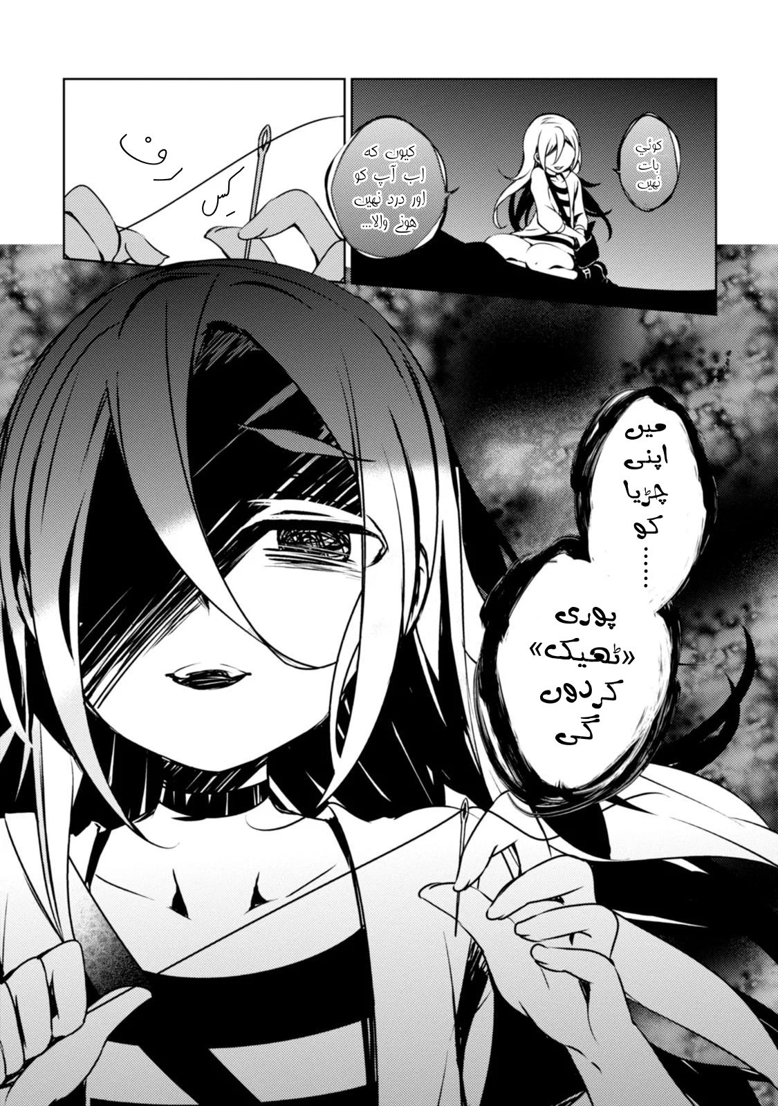 Angels of Death بغیر یاداشت کی ایک لڑکی 第34页