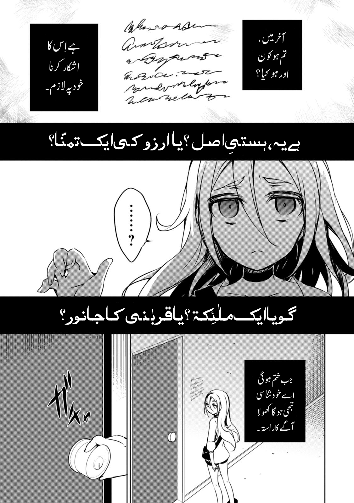 Angels of Death بغیر یاداشت کی ایک لڑکی 第5页