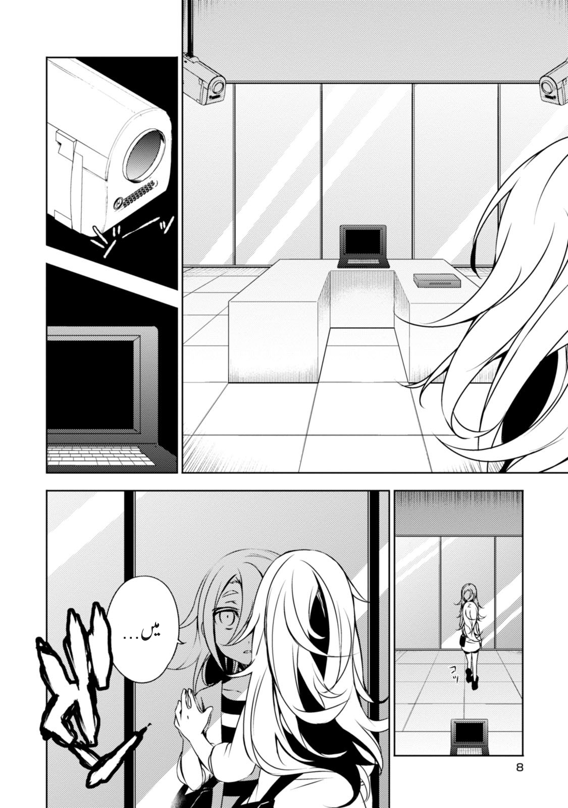 Angels of Death بغیر یاداشت کی ایک لڑکی 第6页