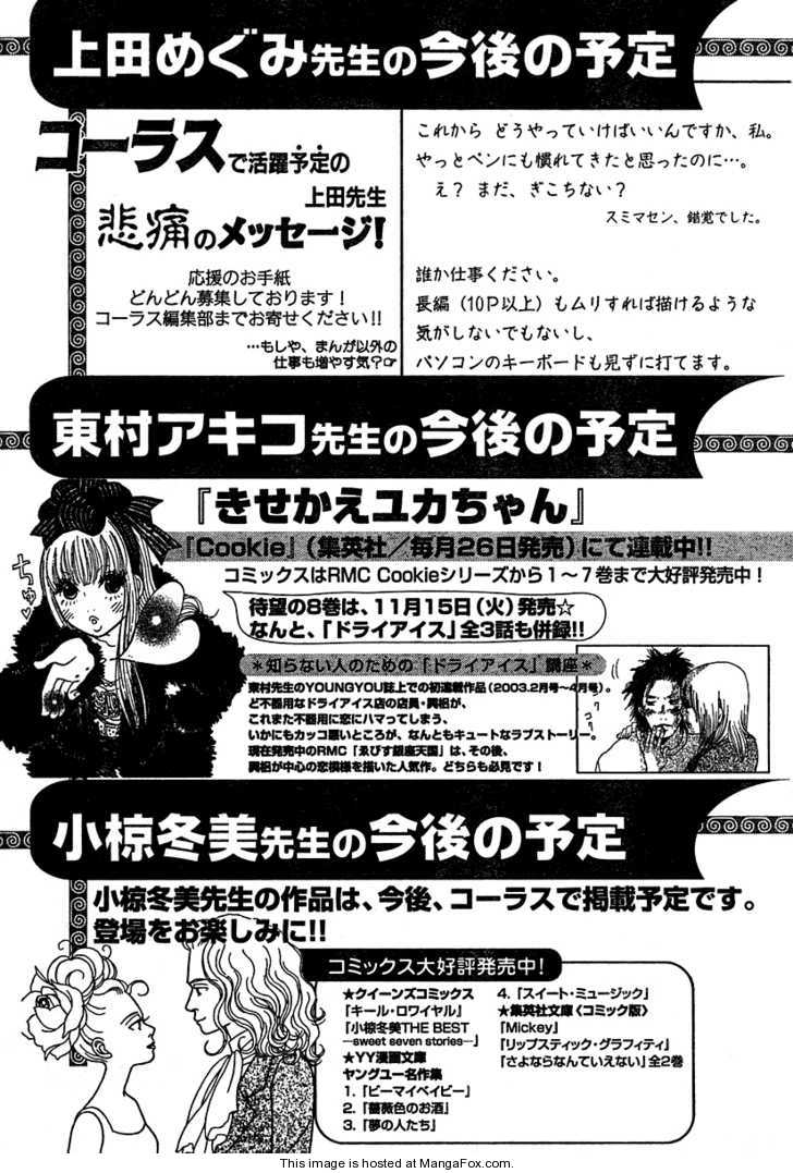 Wisteria-Colored Sky Apartment Oneshot 第18页