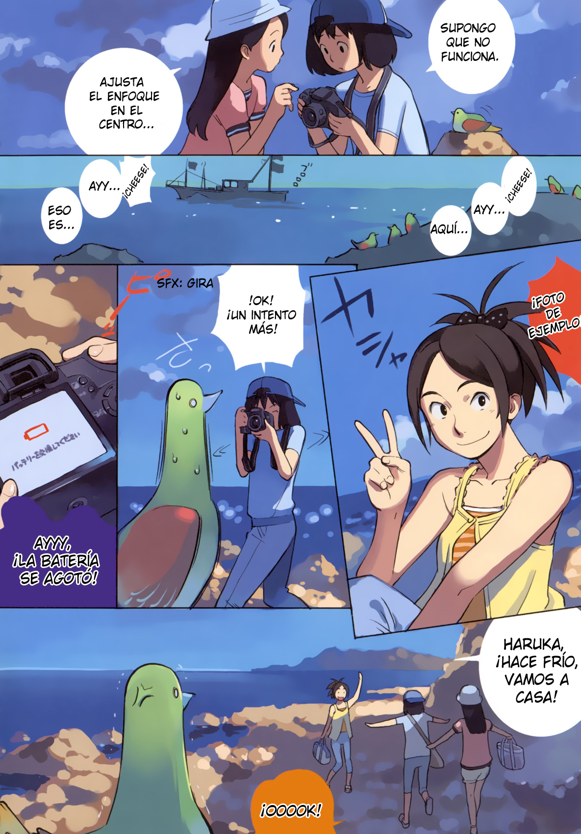 Yuru Yuru Vol. 1 Ch. 3 第6页
