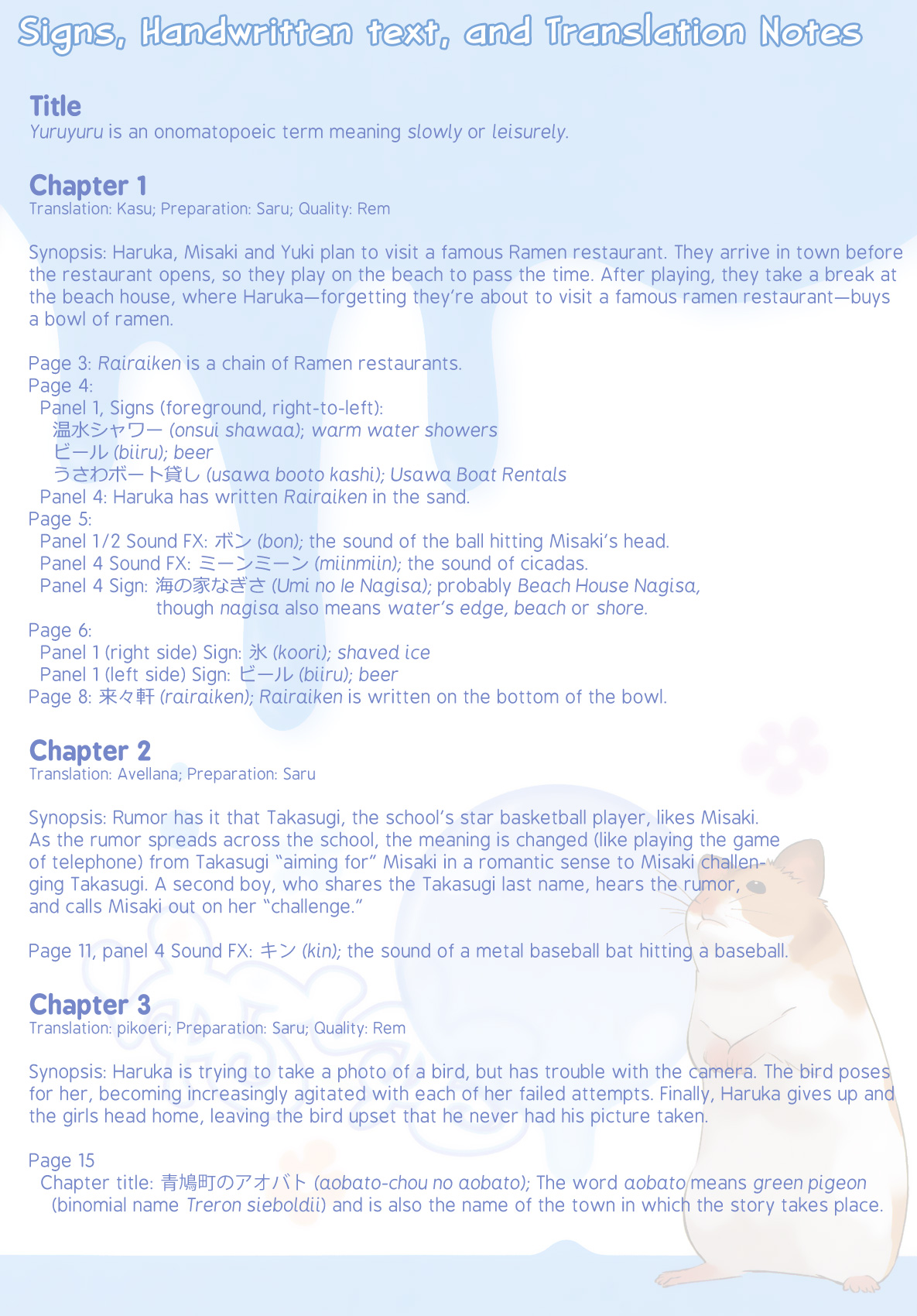 Yuru Yuru Vol. 1 Ch. 3 第8页