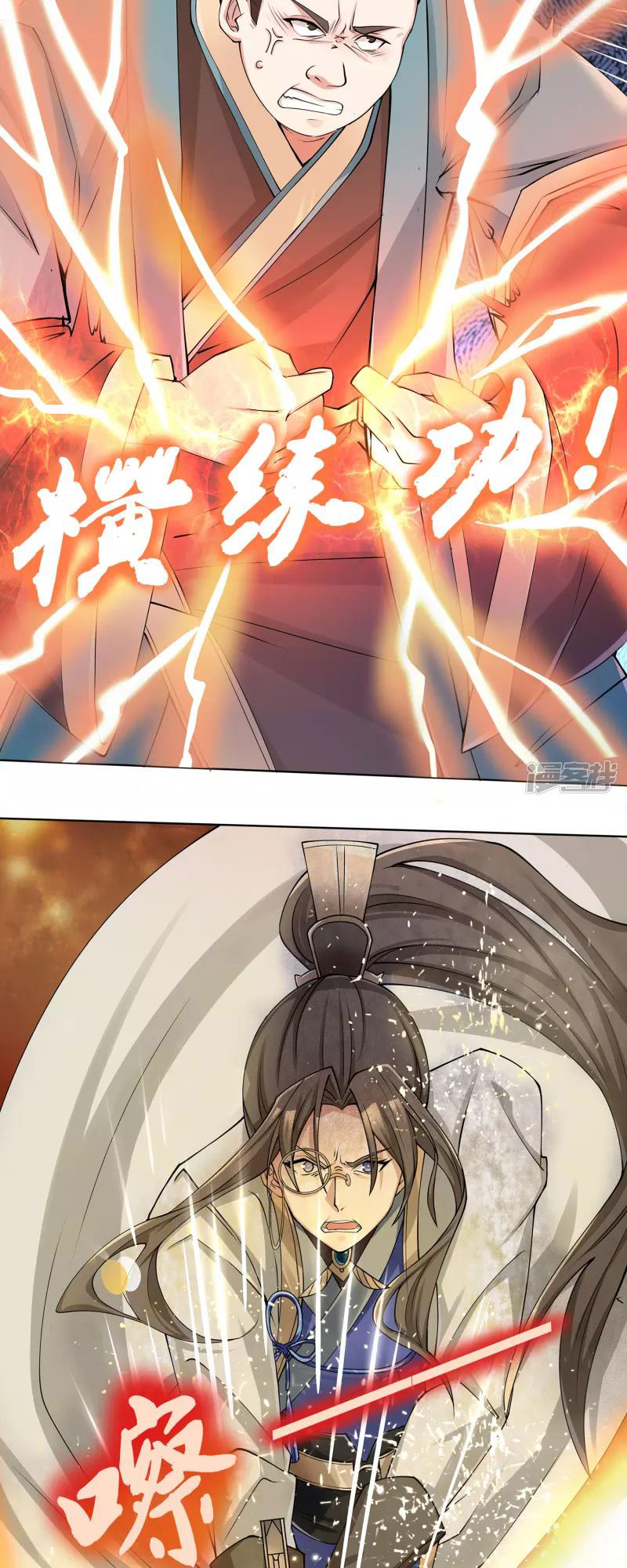 Technology Big Brother to Repair Immortality Ch. 4 第20页