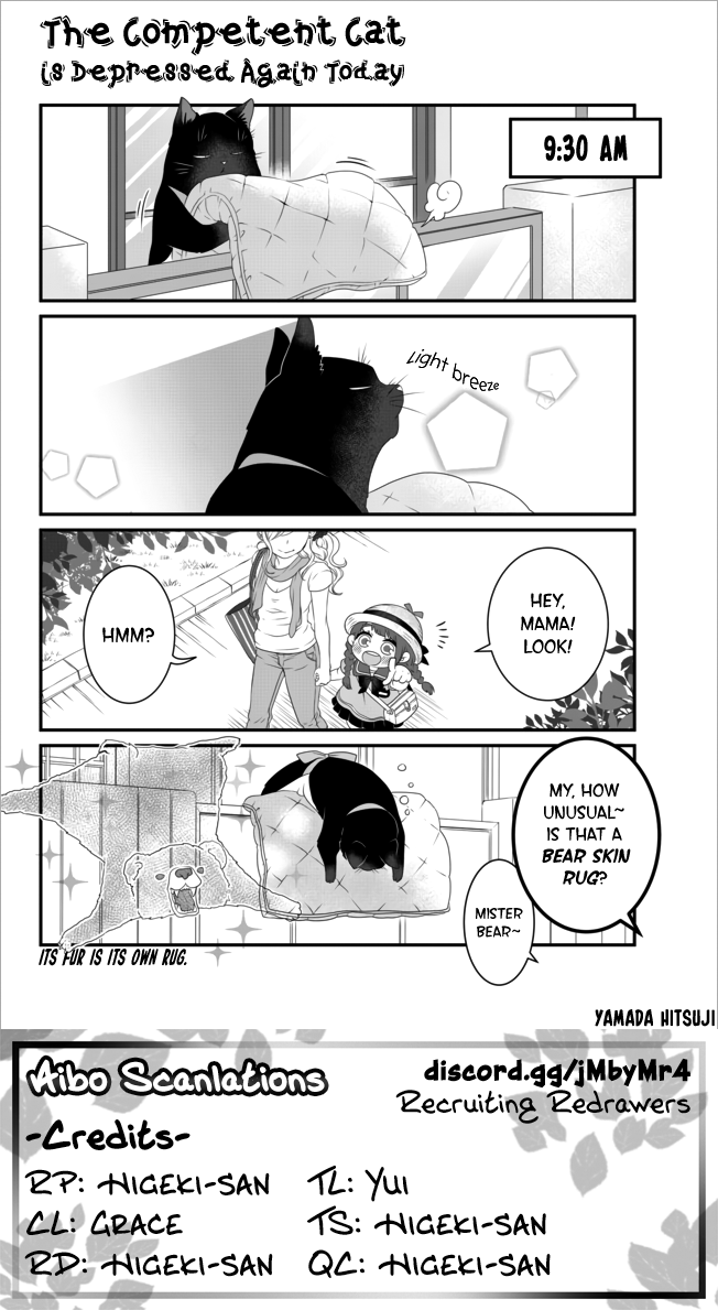 Dekiru Neko wa Kyou mo Yuuutsu Vol. 1 Ch. 2.4 第1页