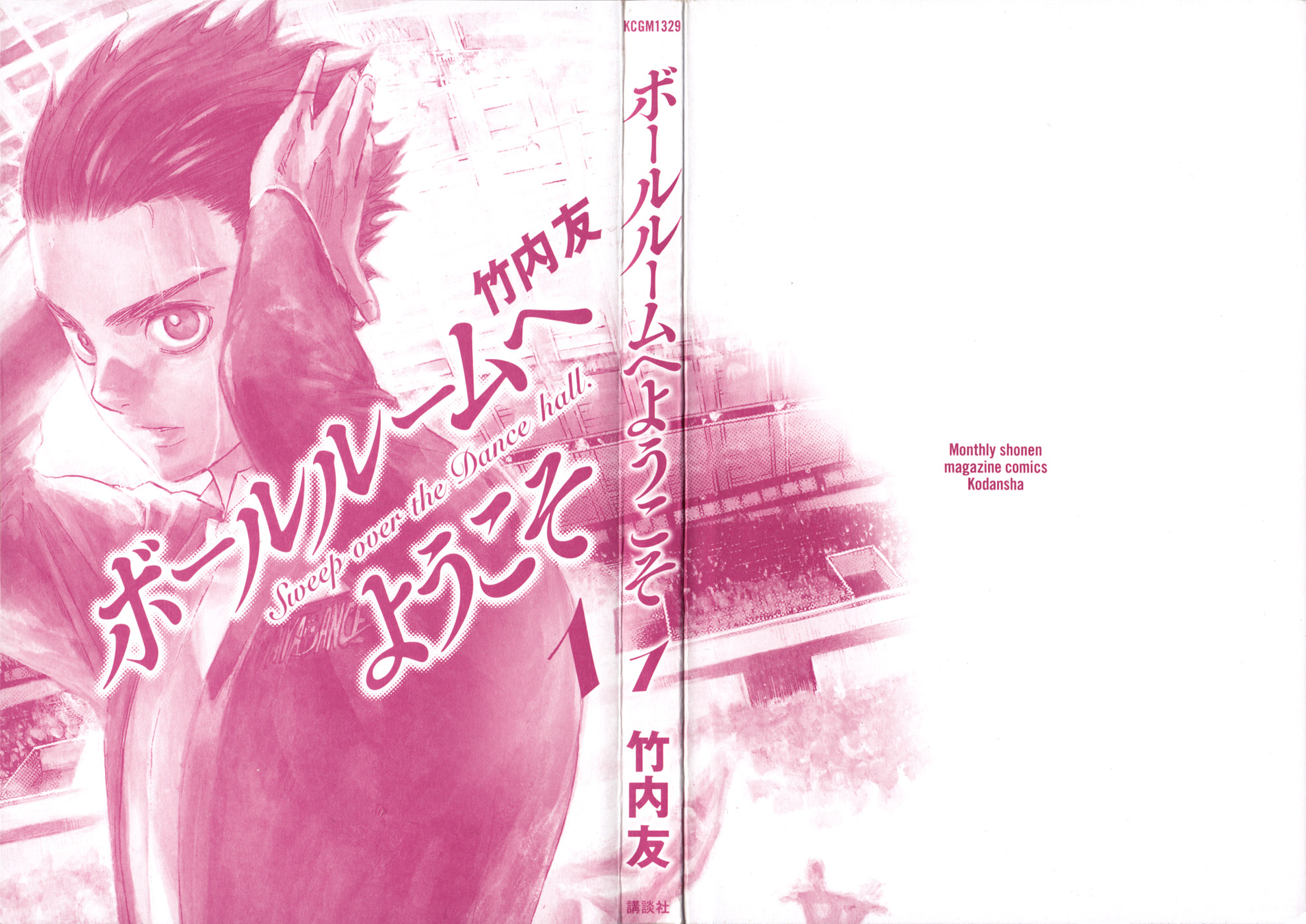 Welcome to the Ballroom Vol. 1 Ch. 1.1 第3页