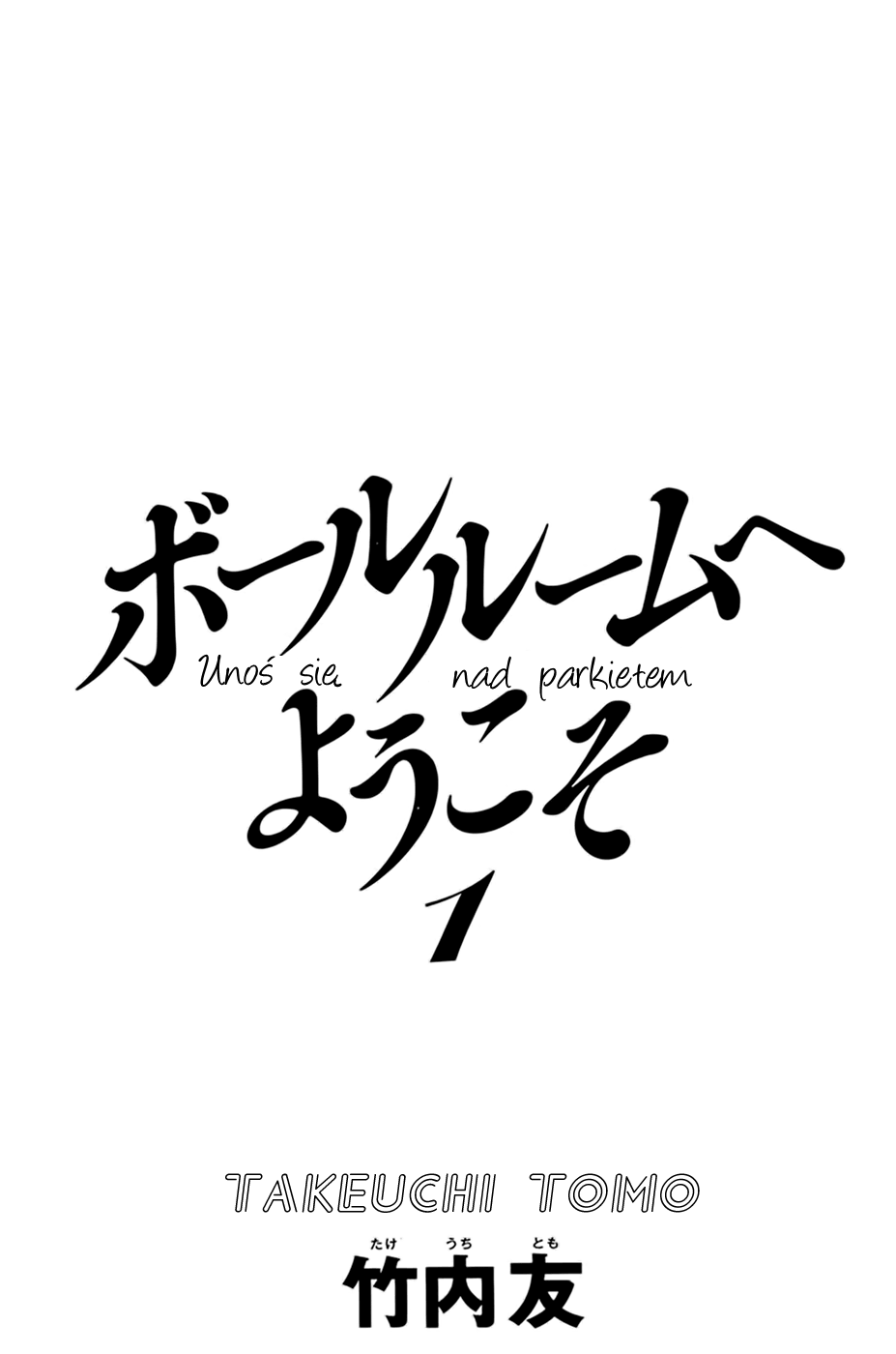Welcome to the Ballroom Vol. 1 Ch. 1.1 第4页