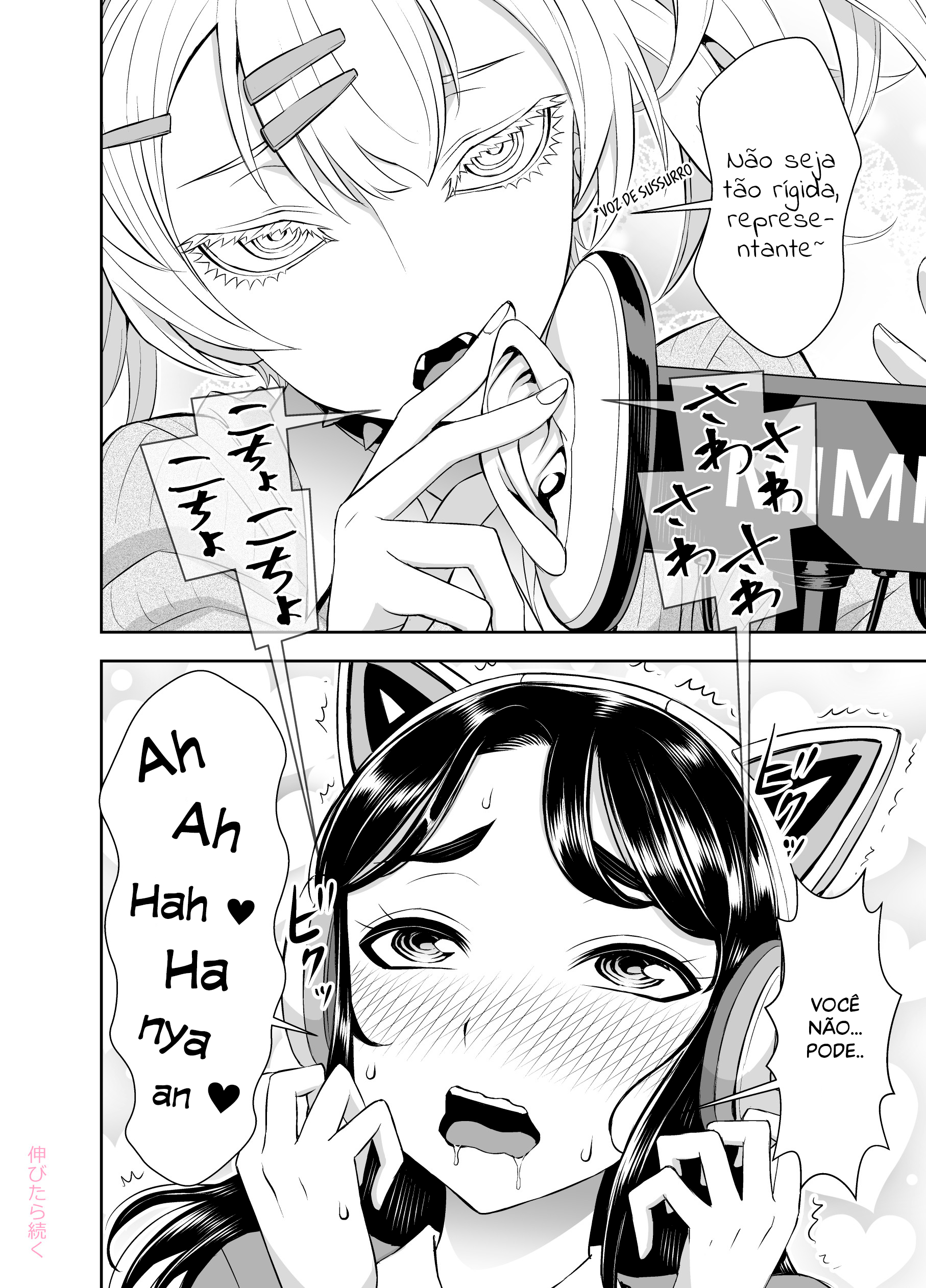 The Class Rep With Weak Ears and The Punk Gyaru-chan Who Attacks Ears Ch. 2 第4页