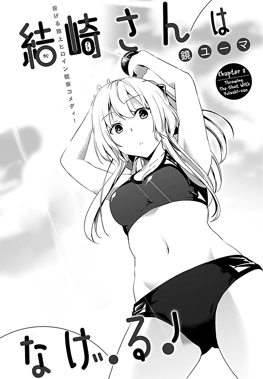 Yuizaki-san wa Nageru! Throwing The Shot With Yuizaki-san. 第3页
