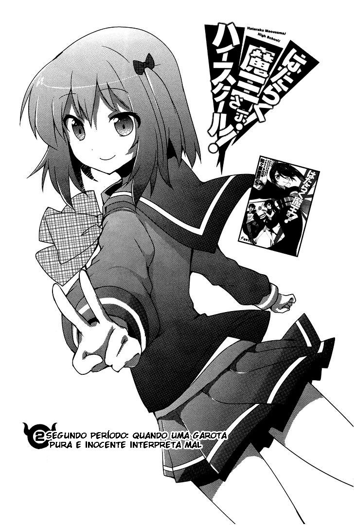 Hataraku Maou-sama! High School! Vol. 1 Ch. 2 第1页