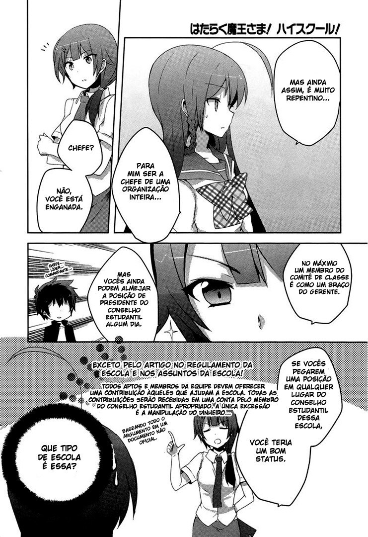 Hataraku Maou-sama! High School! Vol. 1 Ch. 2 第10页