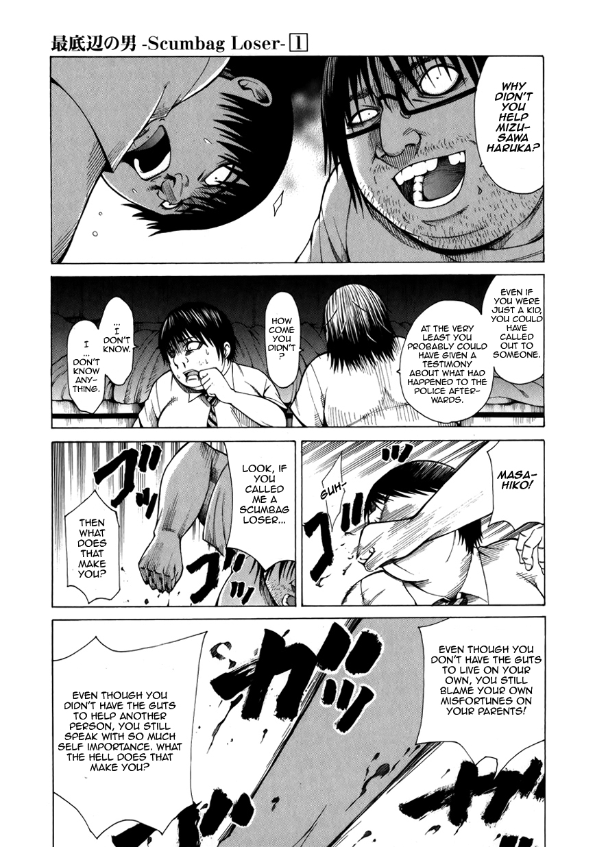 Saiteihen no Otoko -Scumbag Loser- The Scent of a Scumbag 第21页