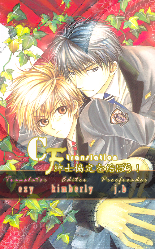 Shinshikyoutei wo Musubou! 第1页