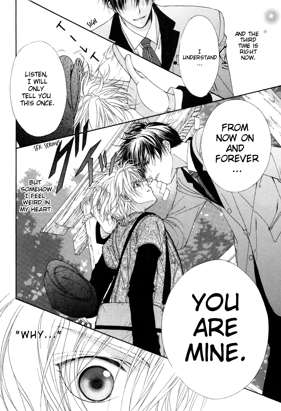 Shinshikyoutei wo Musubou! Vol. 1 Ch. 1 第11页