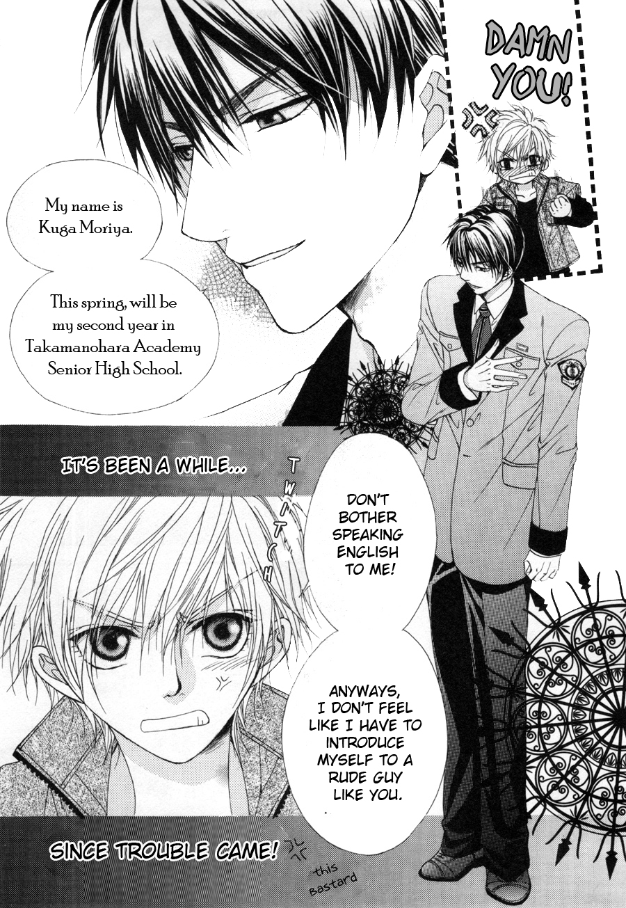 Shinshikyoutei wo Musubou! Vol. 1 Ch. 1 第14页