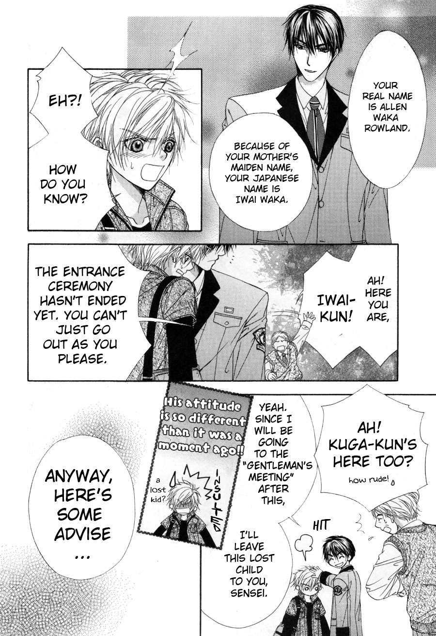 Shinshikyoutei wo Musubou! Vol. 1 Ch. 1 第15页