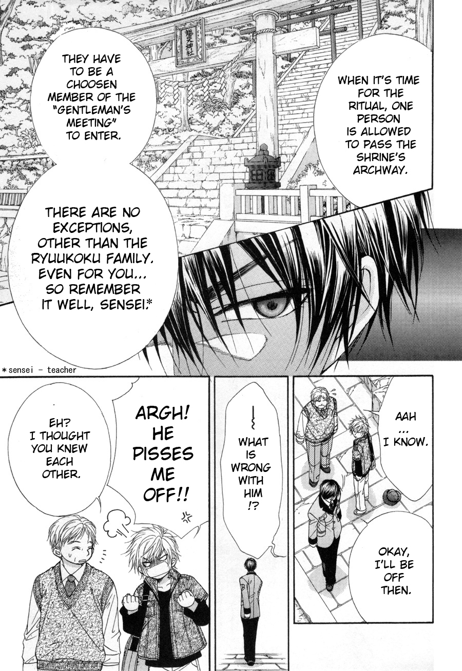 Shinshikyoutei wo Musubou! Vol. 1 Ch. 1 第16页