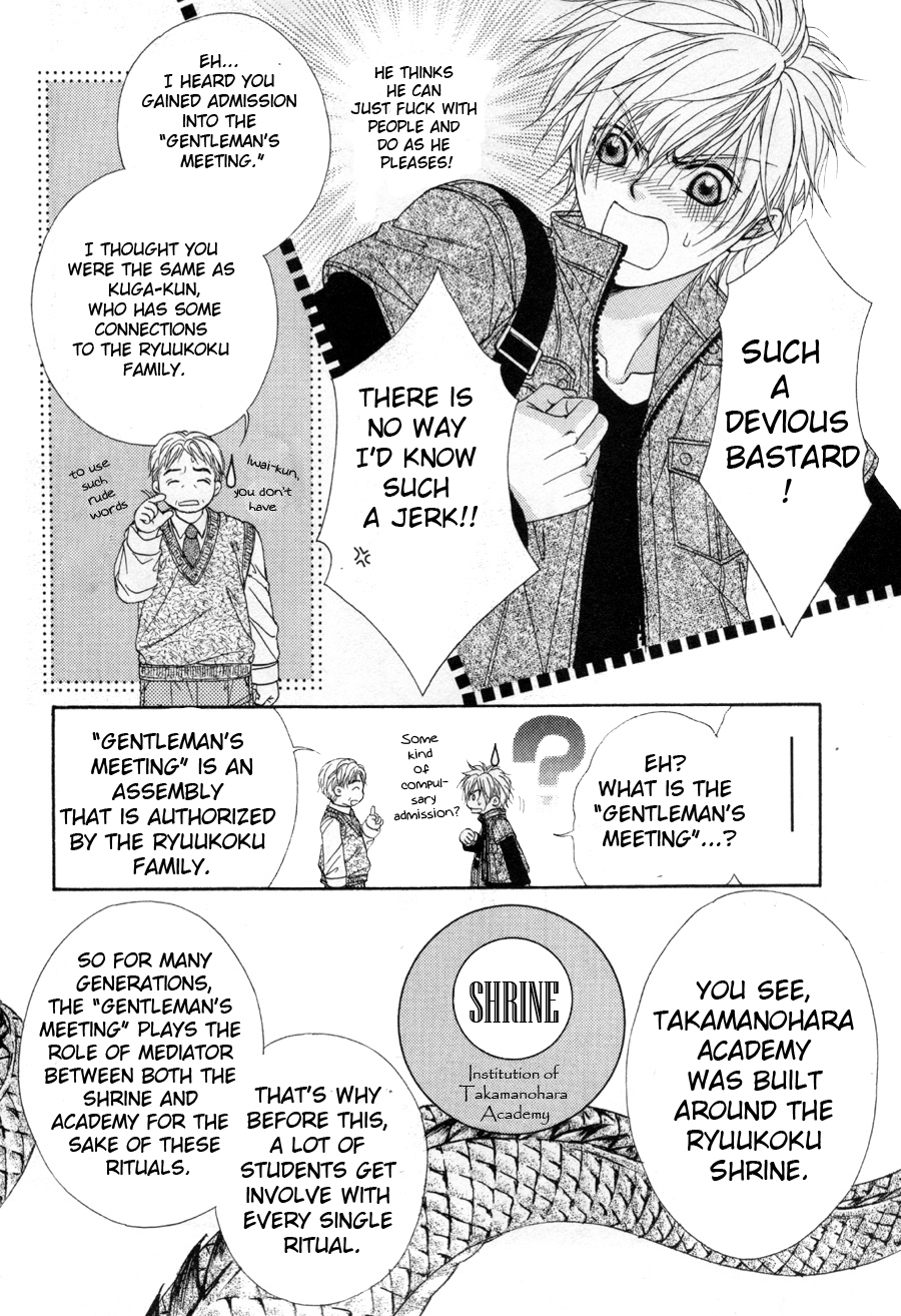Shinshikyoutei wo Musubou! Vol. 1 Ch. 1 第17页