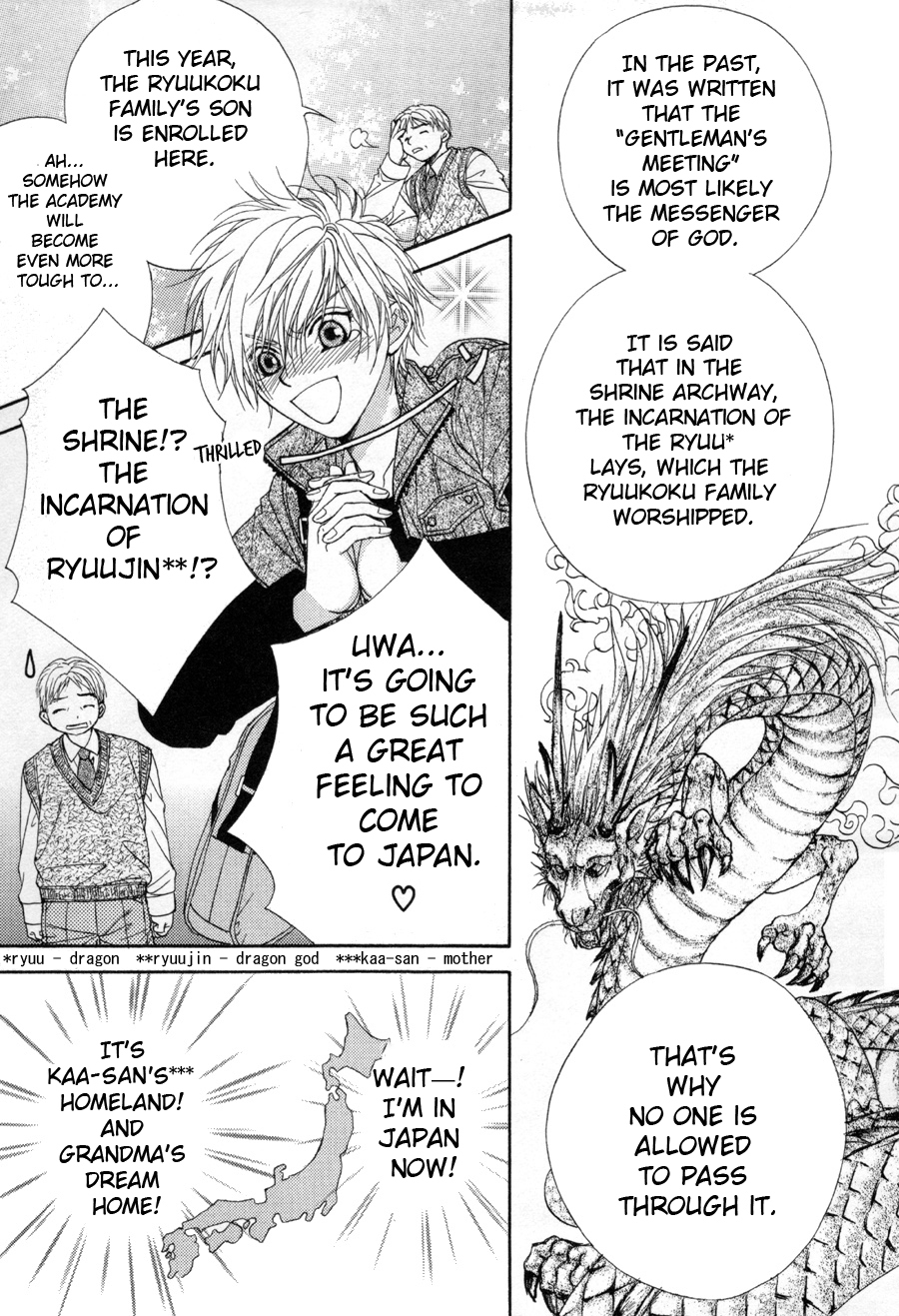 Shinshikyoutei wo Musubou! Vol. 1 Ch. 1 第18页