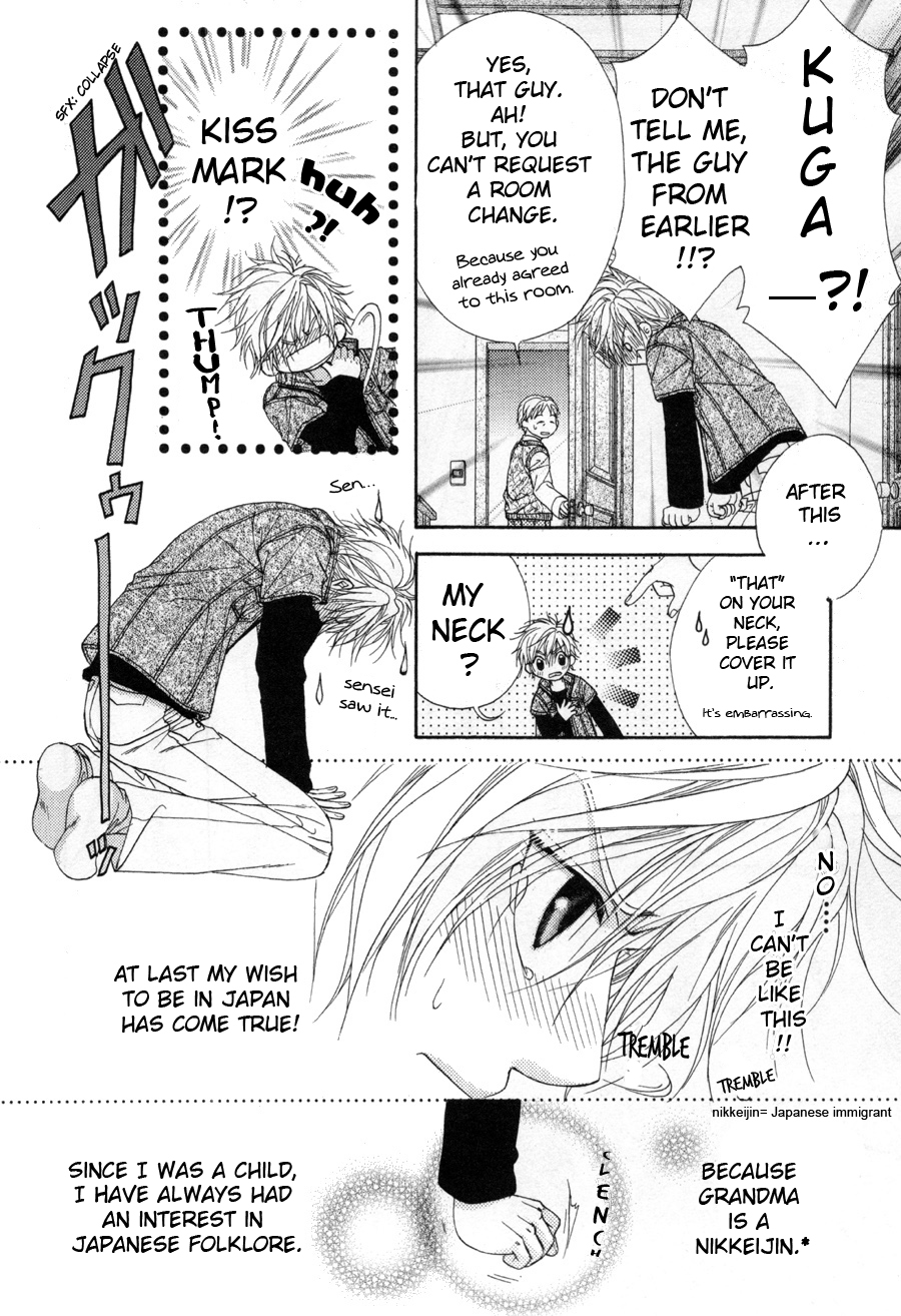 Shinshikyoutei wo Musubou! Vol. 1 Ch. 1 第21页