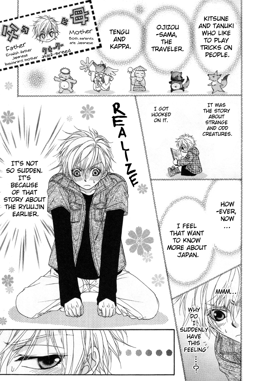 Shinshikyoutei wo Musubou! Vol. 1 Ch. 1 第22页