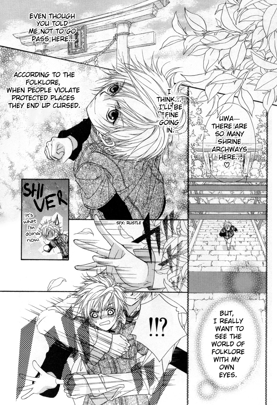 Shinshikyoutei wo Musubou! Vol. 1 Ch. 1 第23页